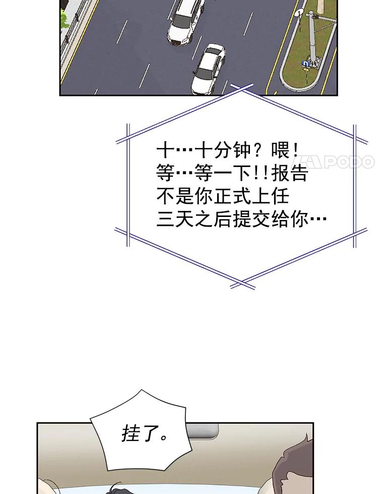 《我喜欢春天般的你》3.我遇到了像春天一样的女人。 第60页