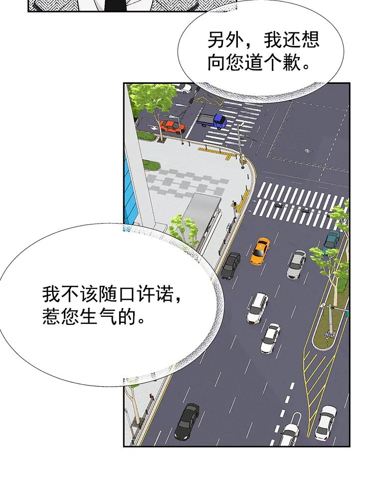 《我喜欢春天般的你》3.我遇到了像春天一样的女人。 第116页