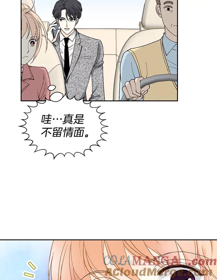 《我喜欢春天般的你》3.我遇到了像春天一样的女人。 第61页
