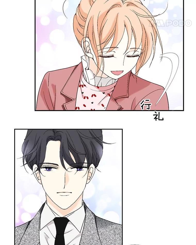 《我喜欢春天般的你》3.我遇到了像春天一样的女人。 第115页