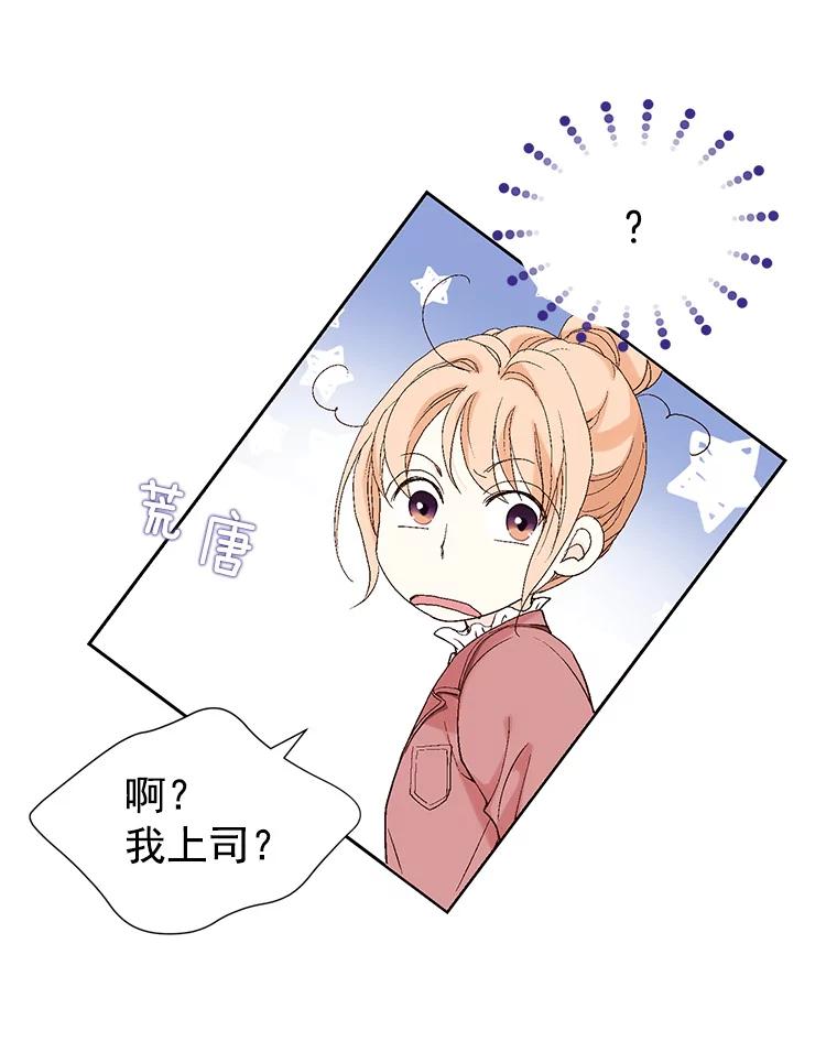 《我喜欢春天般的你》3.我遇到了像春天一样的女人。 第98页