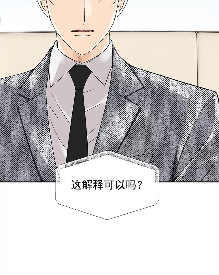 《我喜欢春天般的你》3.我遇到了像春天一样的女人。 第100页