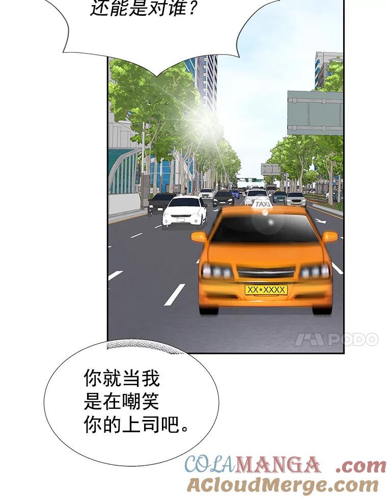 《我喜欢春天般的你》3.我遇到了像春天一样的女人。 第97页