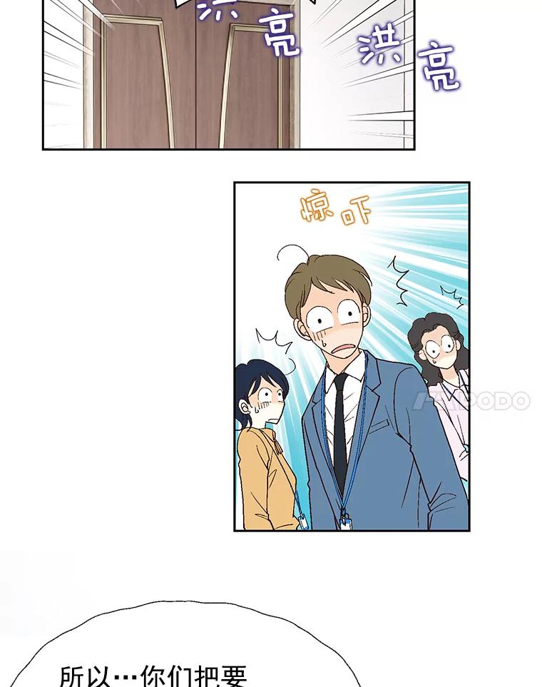 《我喜欢春天般的你》3.我遇到了像春天一样的女人。 第8页