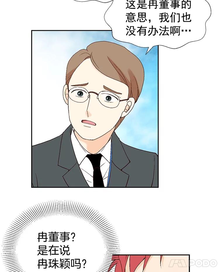 《我喜欢春天般的你》3.我遇到了像春天一样的女人。 第12页