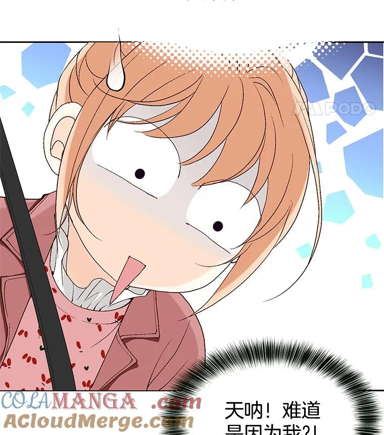 《我喜欢春天般的你》3.我遇到了像春天一样的女人。 第77页