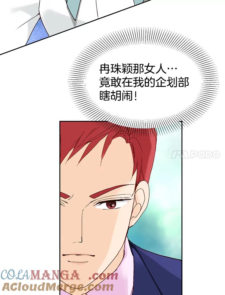 《我喜欢春天般的你》3.我遇到了像春天一样的女人。 第29页