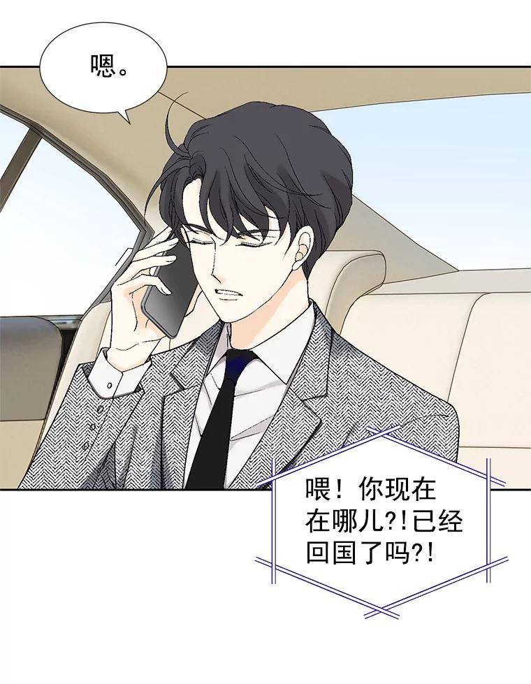 《我喜欢春天般的你》3.我遇到了像春天一样的女人。 第58页
