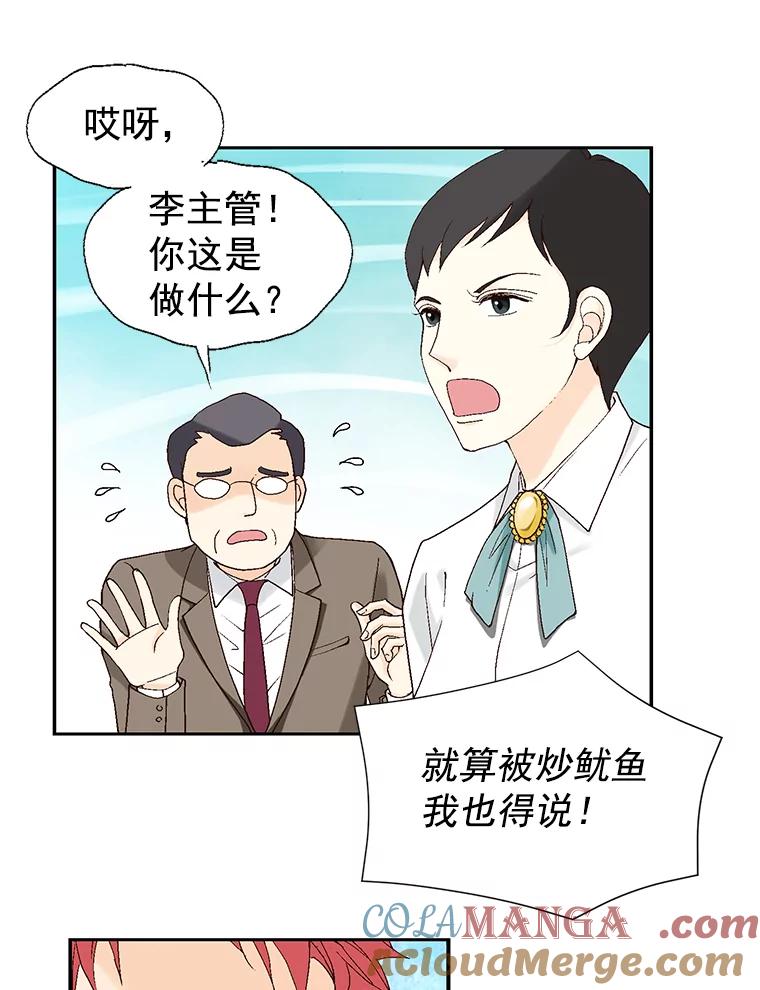 《我喜欢春天般的你》3.我遇到了像春天一样的女人。 第17页