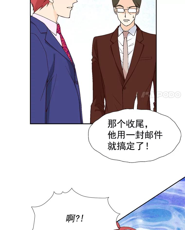 《我喜欢春天般的你》3.我遇到了像春天一样的女人。 第43页