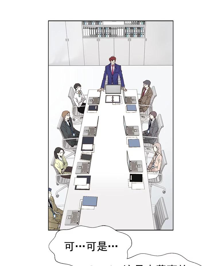 《我喜欢春天般的你》3.我遇到了像春天一样的女人。 第11页