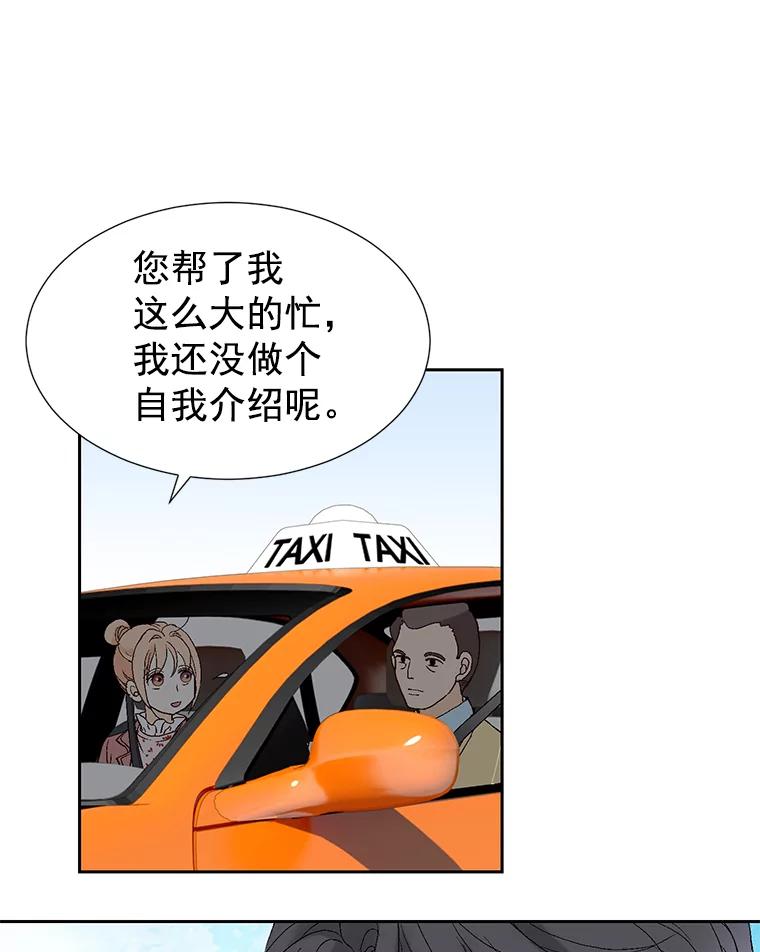 《我喜欢春天般的你》3.我遇到了像春天一样的女人。 第112页