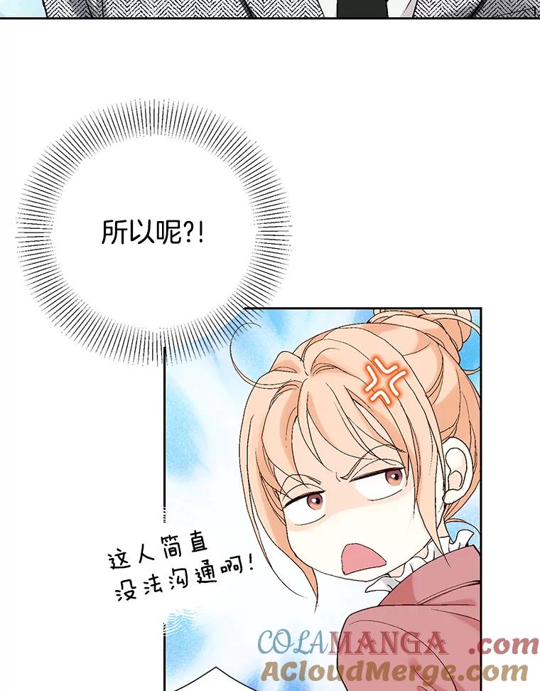 《我喜欢春天般的你》3.我遇到了像春天一样的女人。 第93页