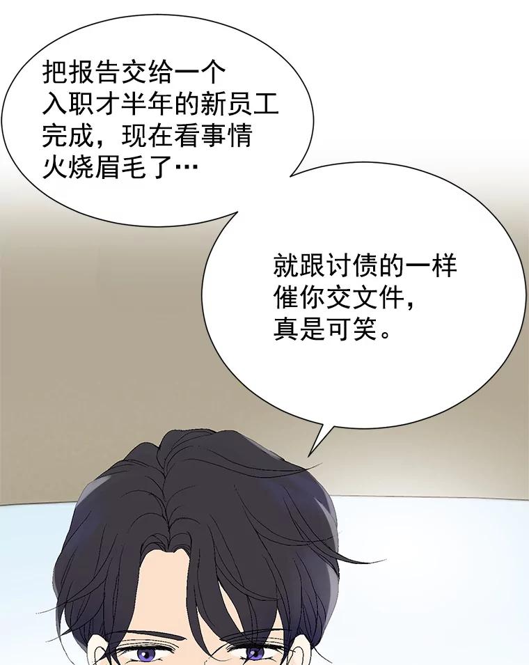 《我喜欢春天般的你》3.我遇到了像春天一样的女人。 第99页