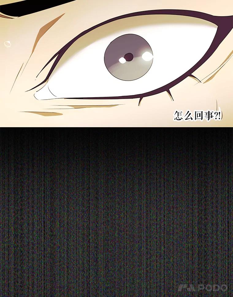 《恶女的出道作》30.必然 第119页