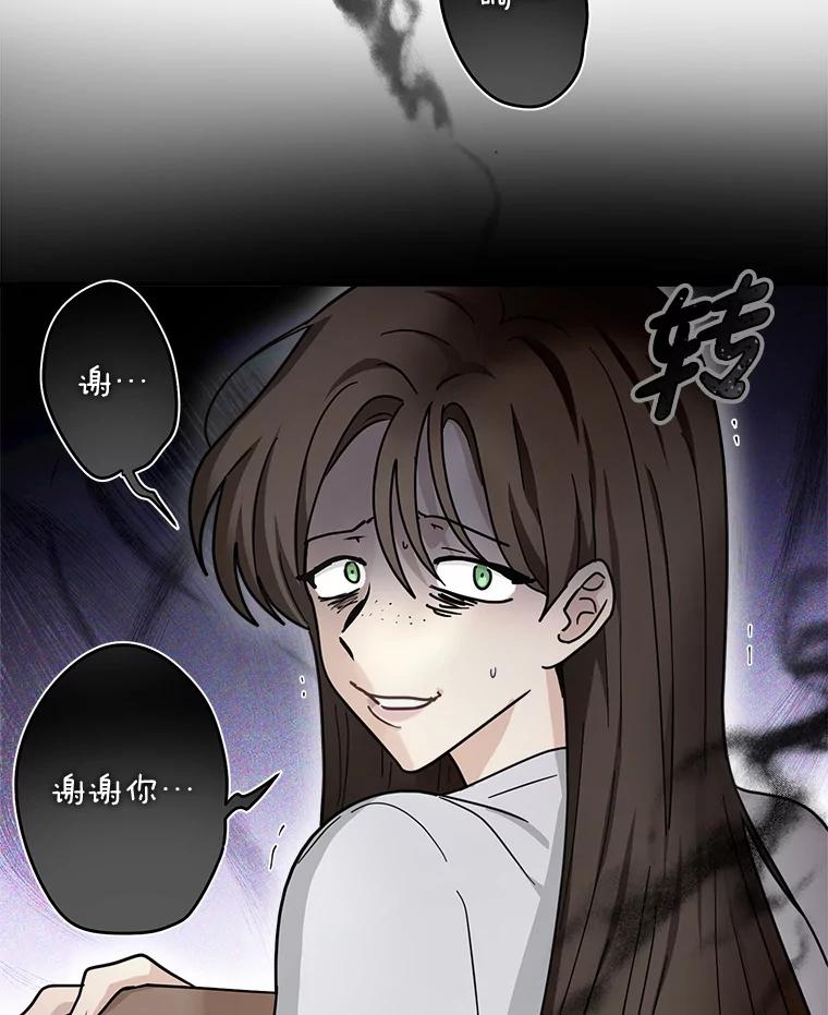 《李世界的平凡生活》30.送咖啡 第57页