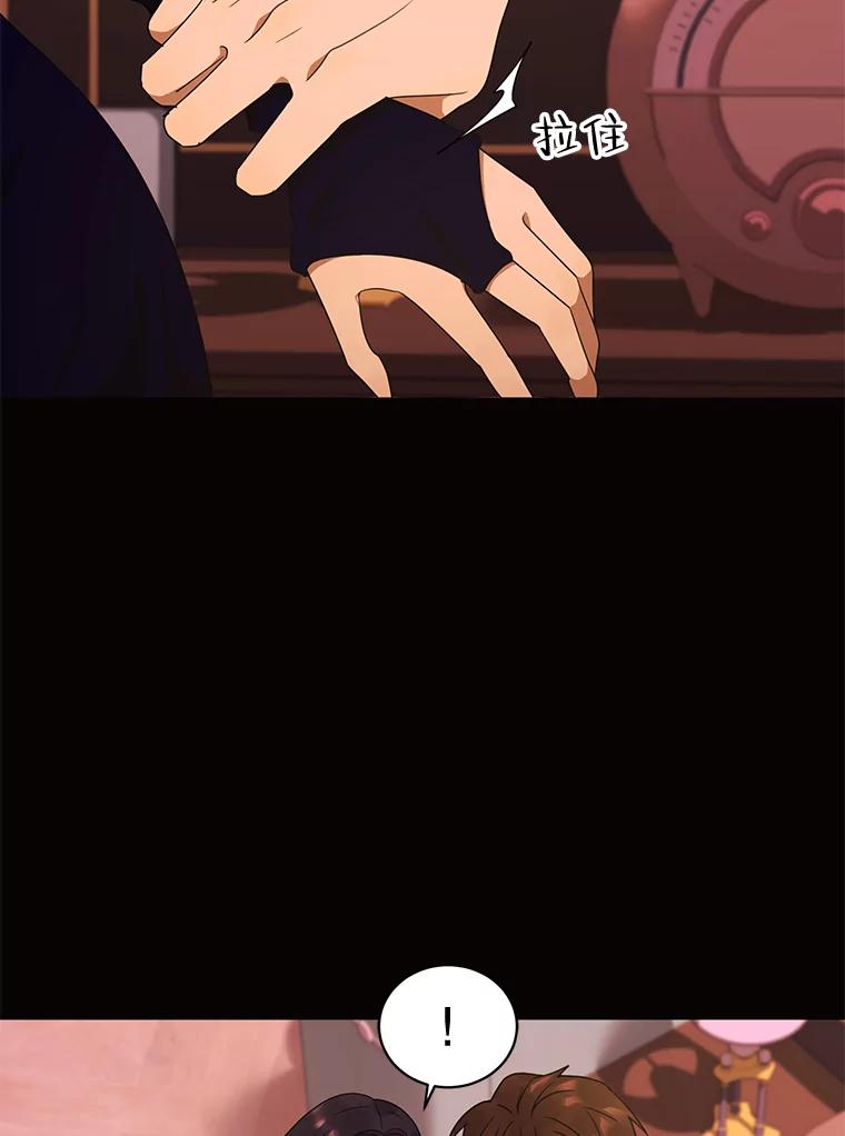 《恶女的出道作》30.必然 第94页
