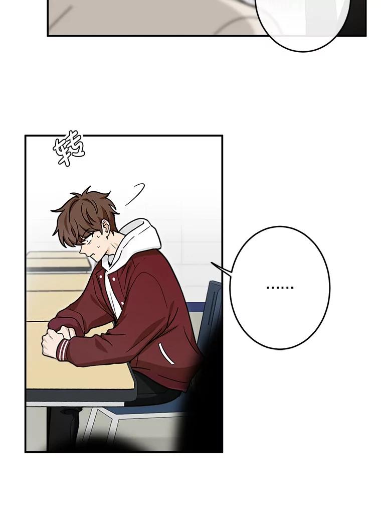《李世界的平凡生活》30.送咖啡 第42页