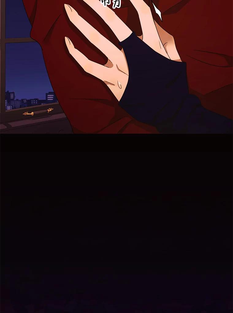 《恶女的出道作》30.必然 第104页