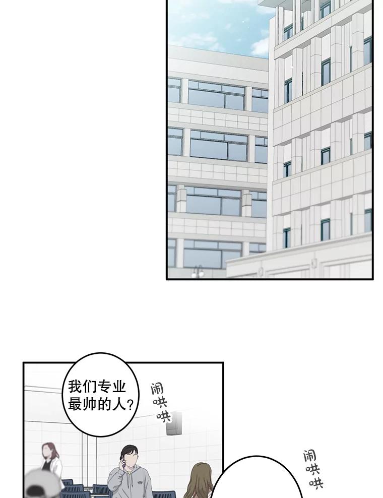 《李世界的平凡生活》30.送咖啡 第26页