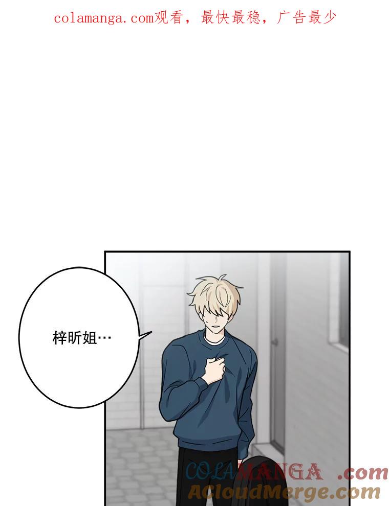 《李世界的平凡生活》30.送咖啡 第1页