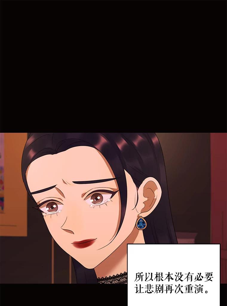 《恶女的出道作》30.必然 第92页