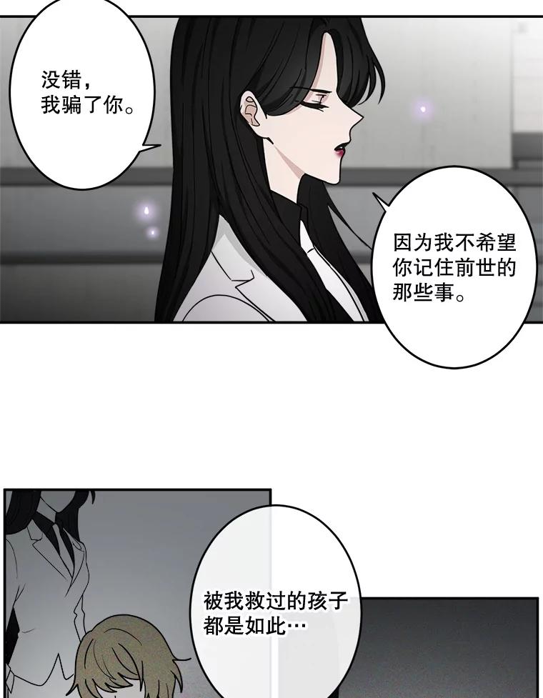 《李世界的平凡生活》30.送咖啡 第11页