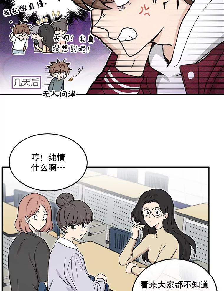 《李世界的平凡生活》30.送咖啡 第30页