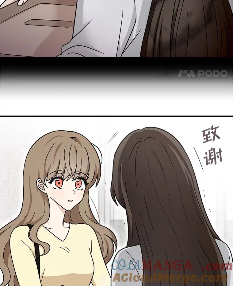 《李世界的平凡生活》30.送咖啡 第58页