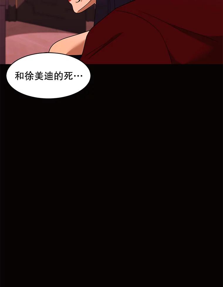 《恶女的出道作》30.必然 第71页