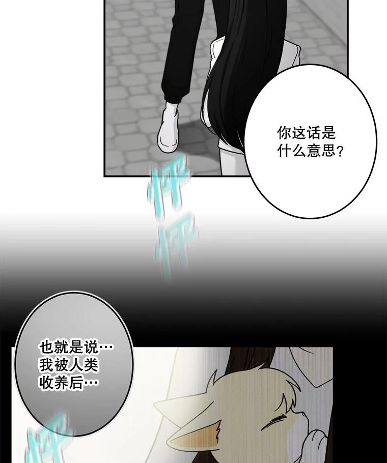 《李世界的平凡生活》30.送咖啡 第2页