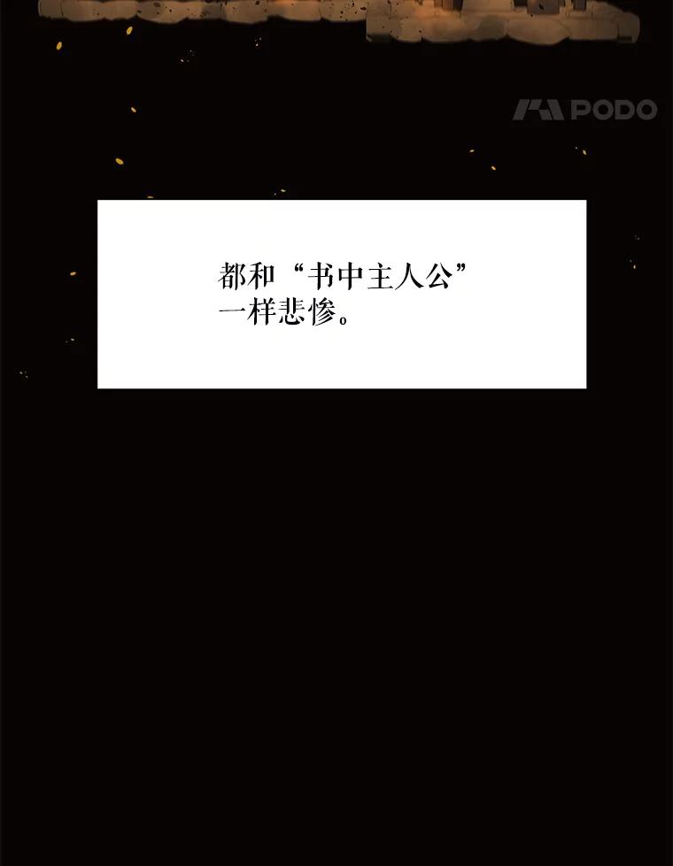 《恶女的出道作》30.必然 第80页