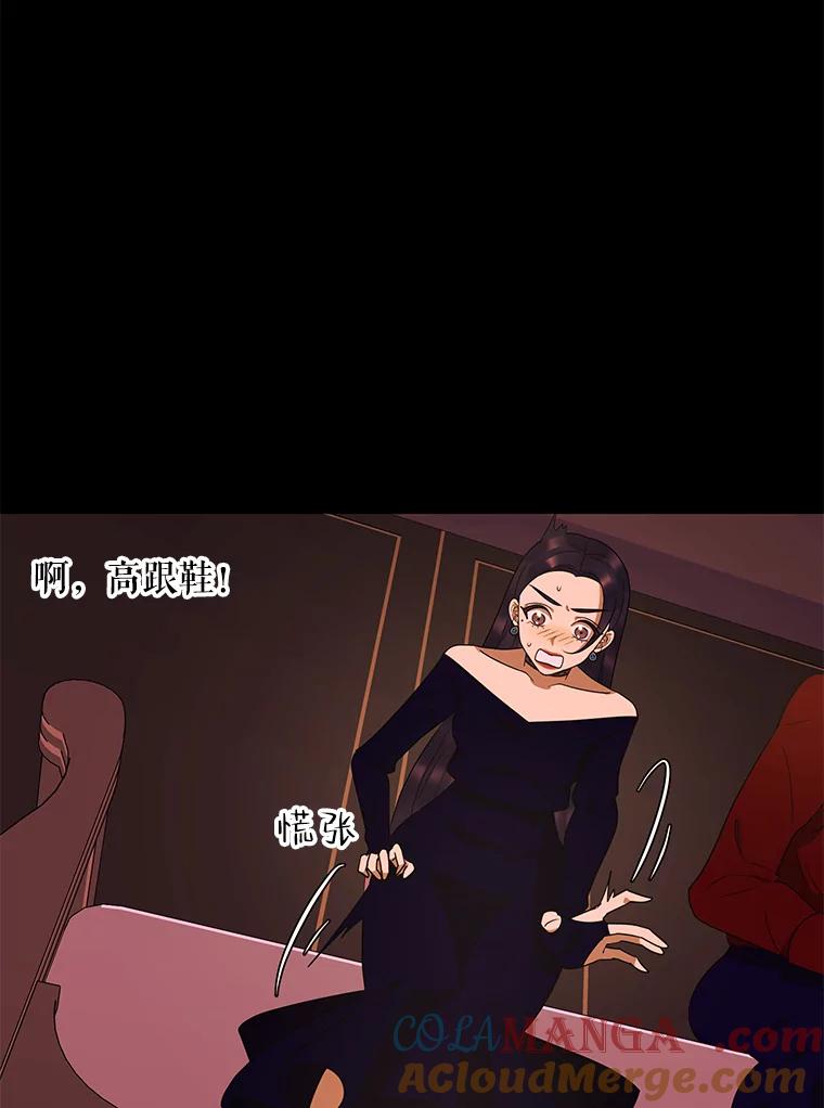 《恶女的出道作》30.必然 第53页