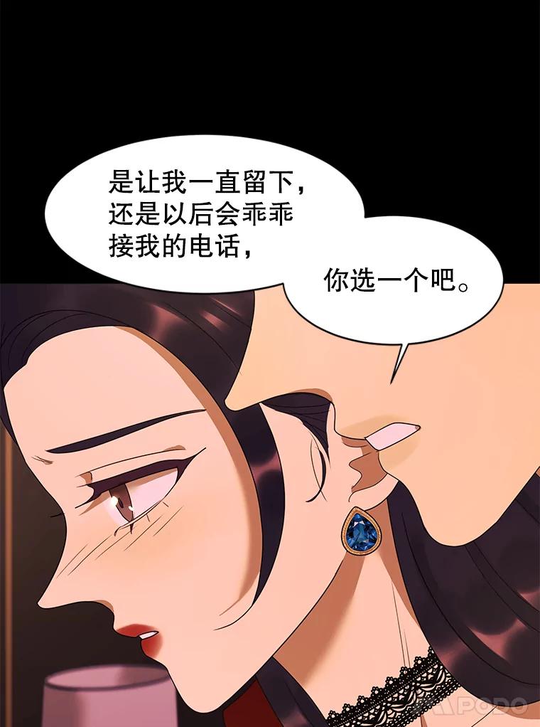 《恶女的出道作》30.必然 第67页