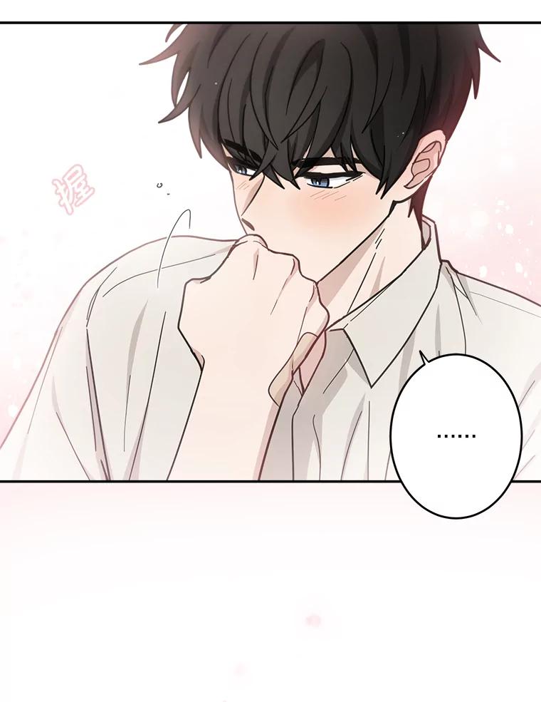 《李世界的平凡生活》30.送咖啡 第47页
