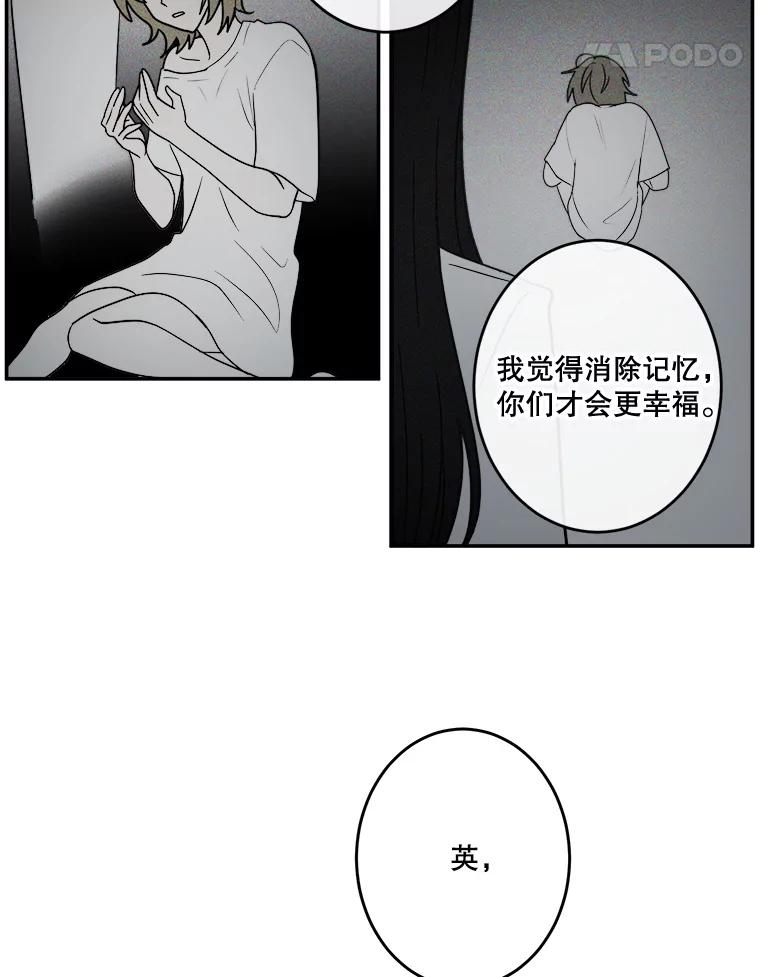 《李世界的平凡生活》30.送咖啡 第12页