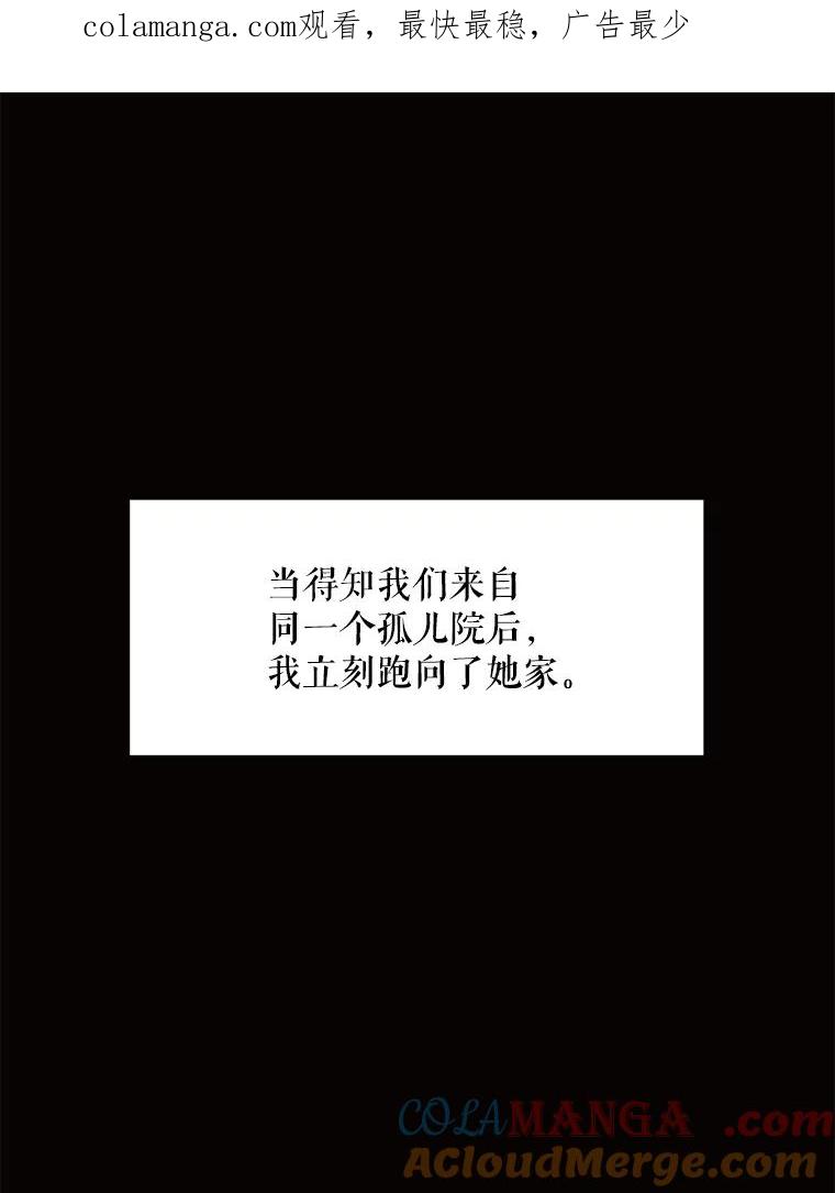《恶女的出道作》30.必然 第1页