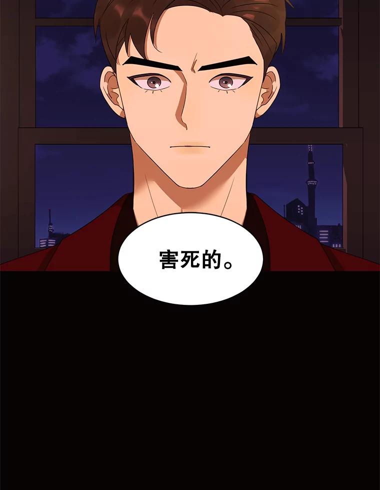 《恶女的出道作》30.必然 第87页