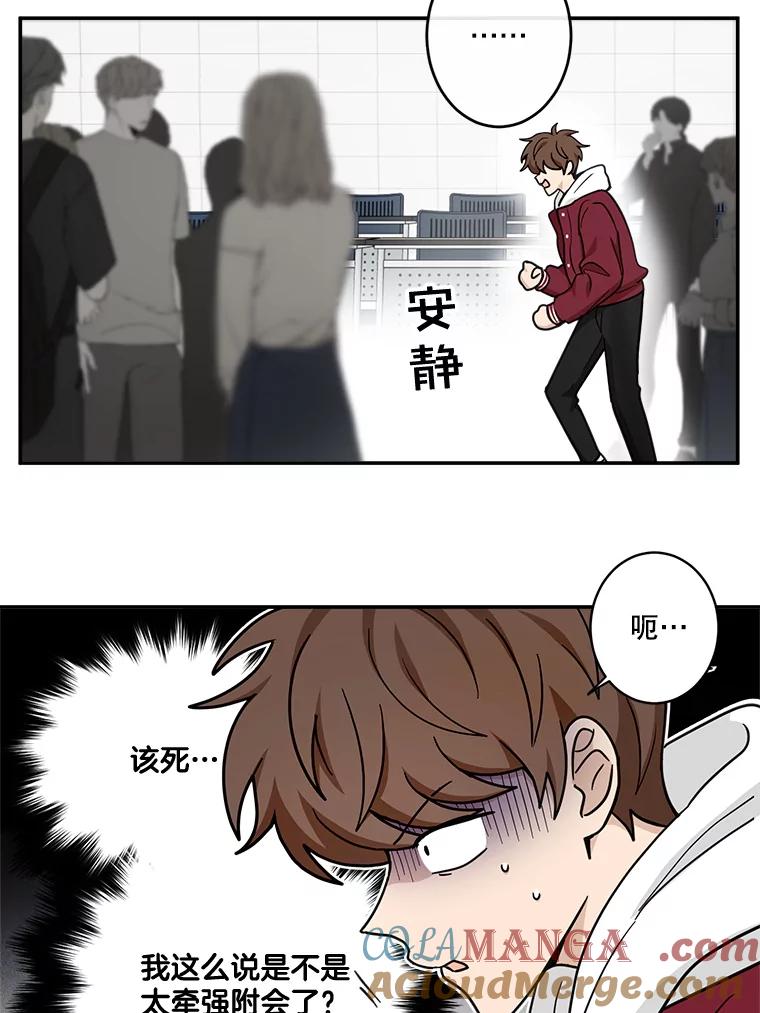 《李世界的平凡生活》30.送咖啡 第37页