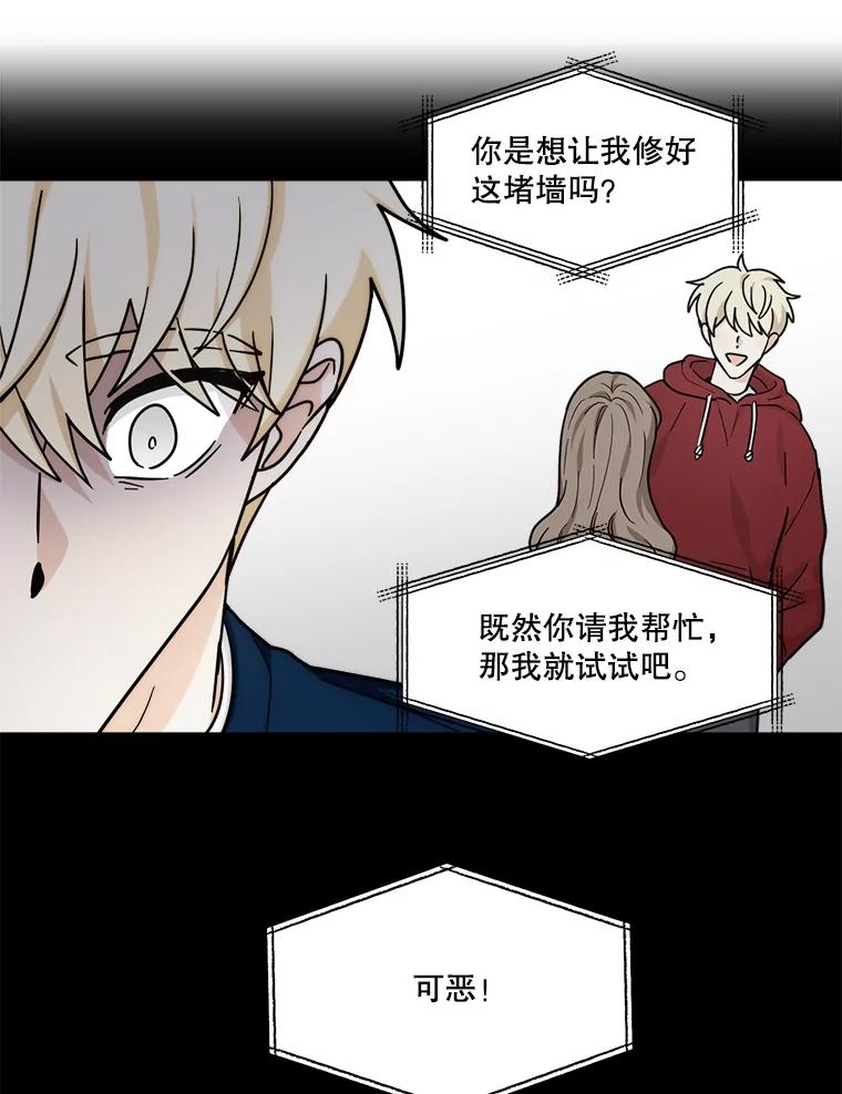 《李世界的平凡生活》30.送咖啡 第14页