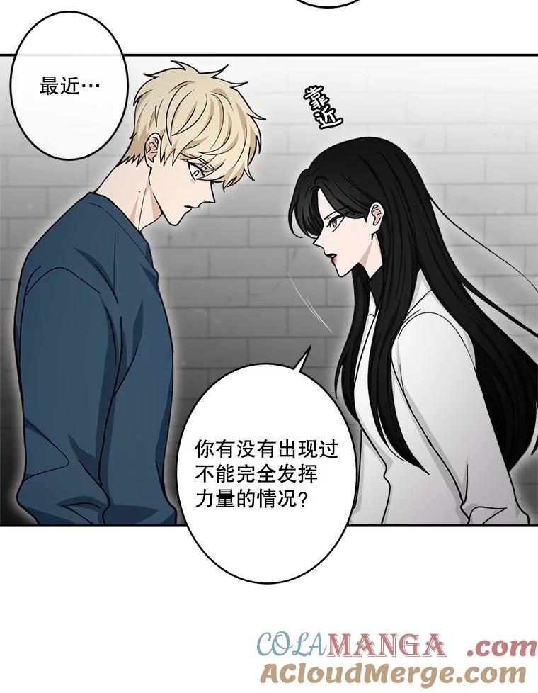 《李世界的平凡生活》30.送咖啡 第13页