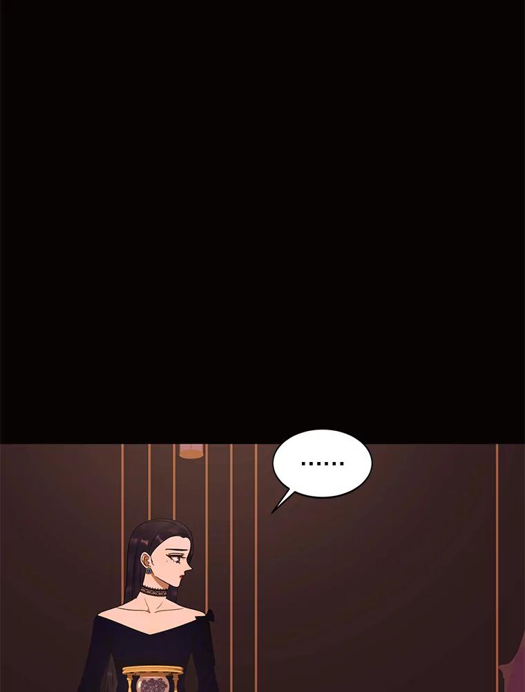 《恶女的出道作》30.必然 第36页