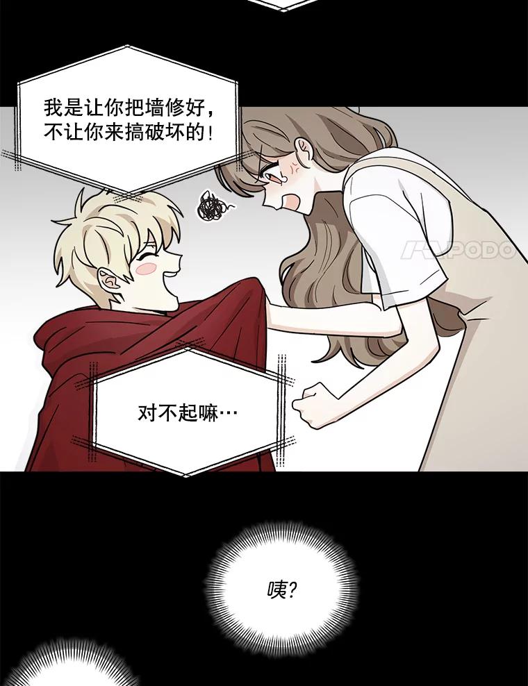 《李世界的平凡生活》30.送咖啡 第15页