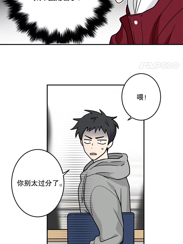 《李世界的平凡生活》30.送咖啡 第38页