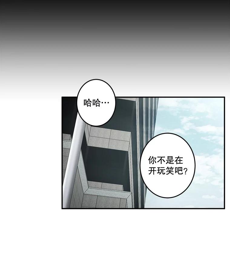 《李世界的平凡生活》30.送咖啡 第5页