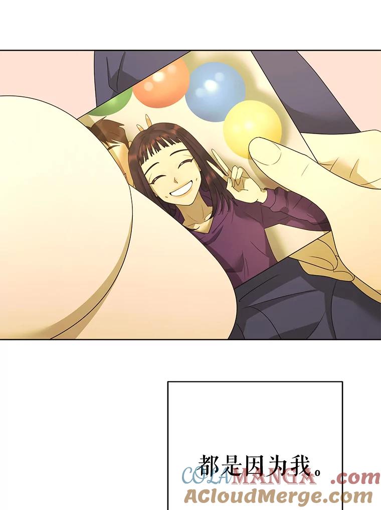 《恶女的出道作》30.必然 第29页