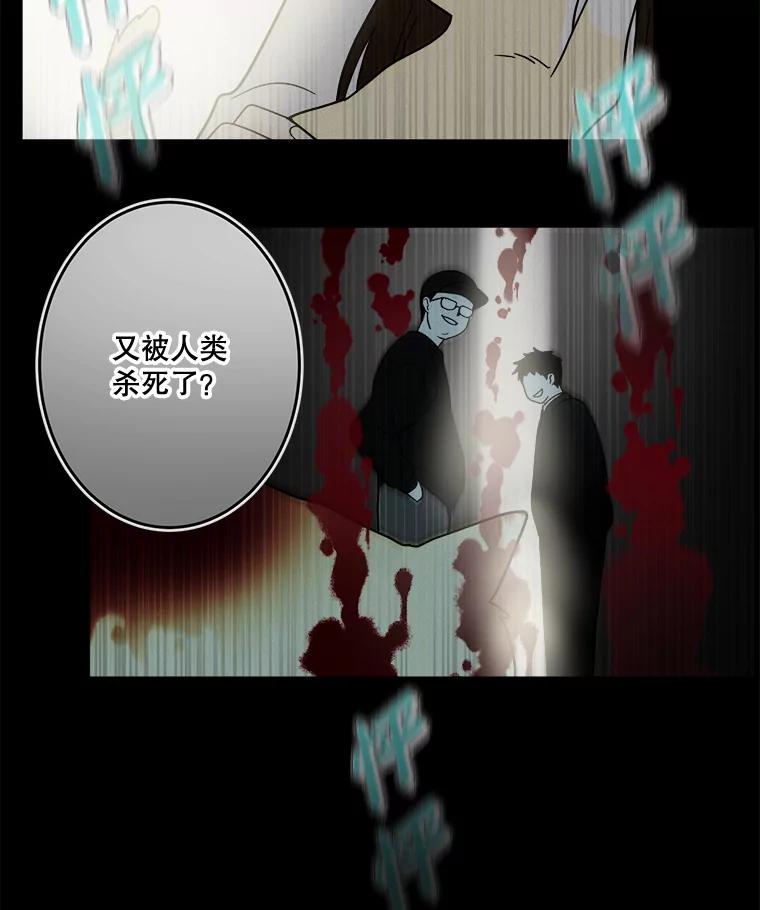 《李世界的平凡生活》30.送咖啡 第3页