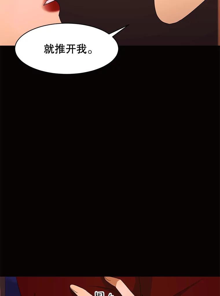 《恶女的出道作》30.必然 第103页