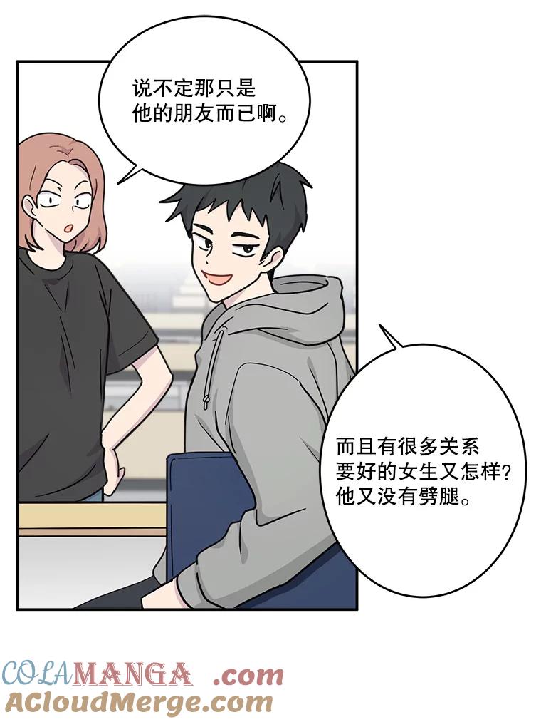 《李世界的平凡生活》30.送咖啡 第34页