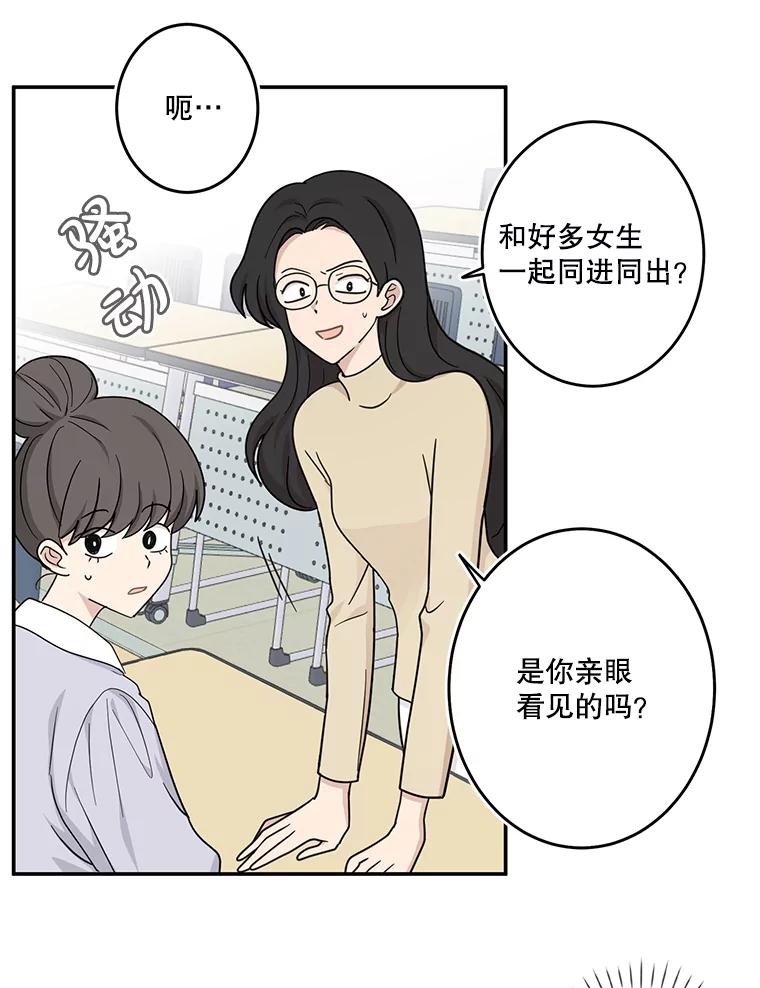 《李世界的平凡生活》30.送咖啡 第32页